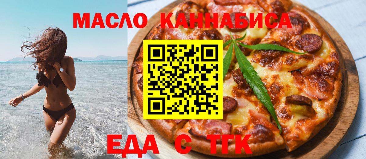 Кыштым  Печенье с ТГК марихуана  Вход с VPN 