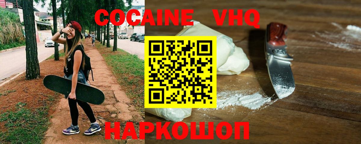 Cocaine 99% Кыштым