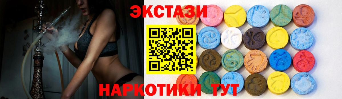 МЕГА зеркало  купить  цена  Кыштым  Вход с VPN  Ecstasy Cube  ЭКСТАЗИ VHQ 