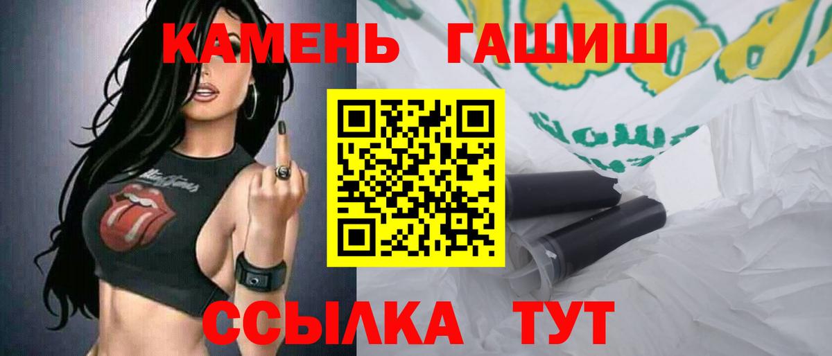 Гашиш 40% ТГК  Гашиш  Кыштым  купить закладку  Вход с VPN 
