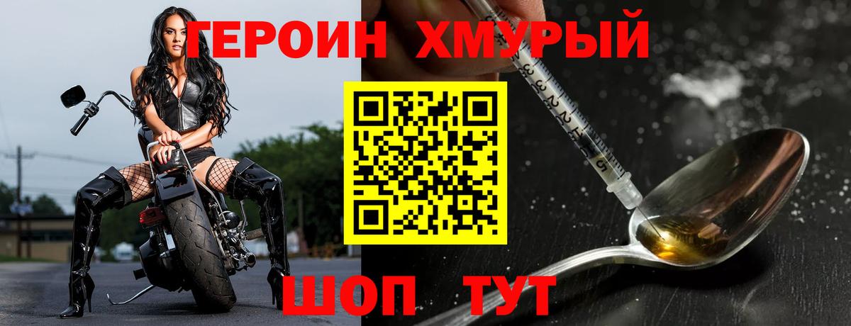 Кыштым  ГЕРОИН белый  Вход с VPN 