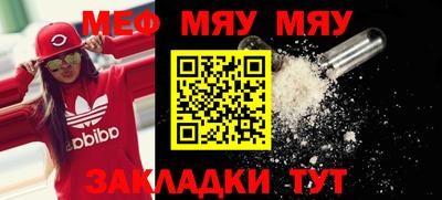 мяу мяу мука Ипатово