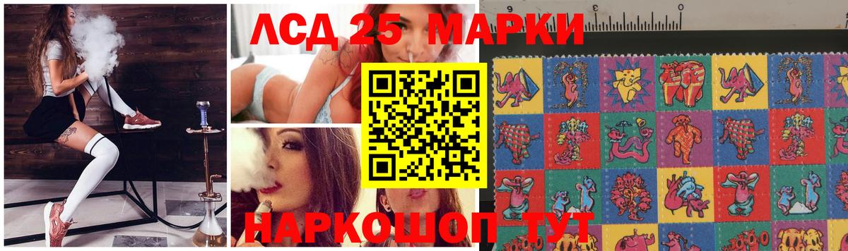 Кыштым  ЛСД экстази ecstasy  ЛСД экстази кислота  Вход с VPN 