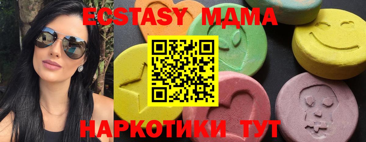 МДМА молли  МДМА  Кыштым  Вход с VPN 