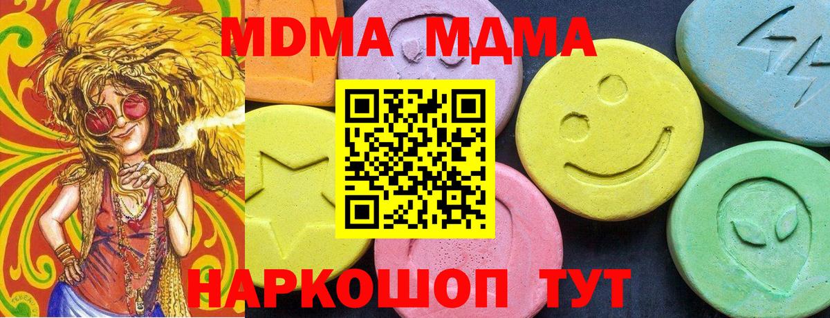 MDMA VHQ Кыштым