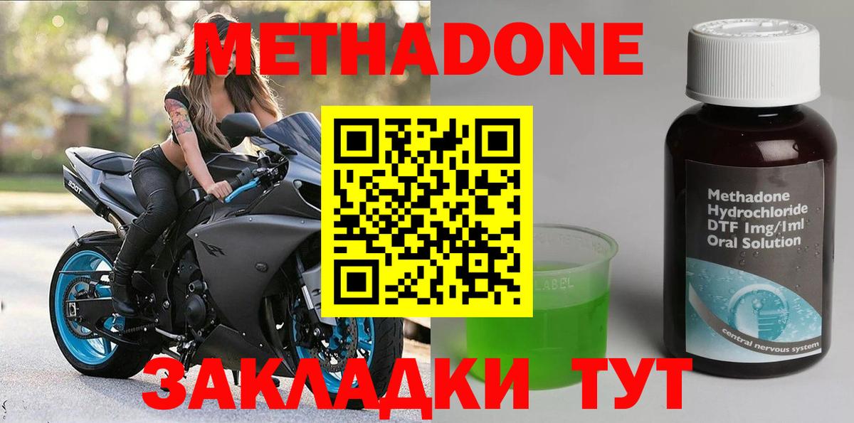 Кыштым  мега как зайти  Вход с VPN  МЕТАДОН methadone 