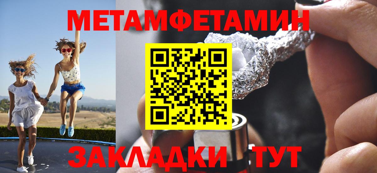 Кыштым  МЕТАМФЕТАМИН витя  Вход с VPN 