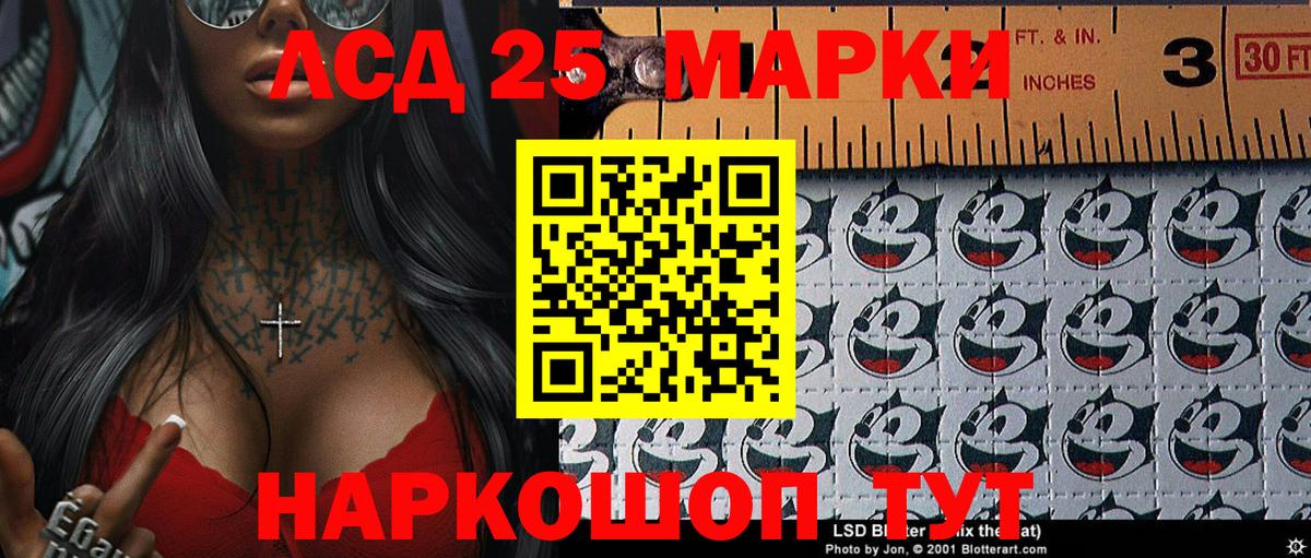 Кыштым  Марки 25I-NBOMe 1500мкг  Вход с VPN  Марки 25I-NBOMe 1500мкг 