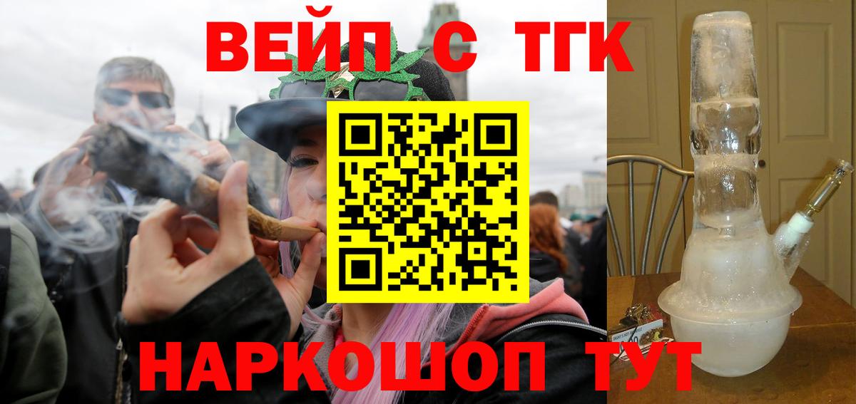 ТГК гашишное масло  Вход с VPN  Кыштым 