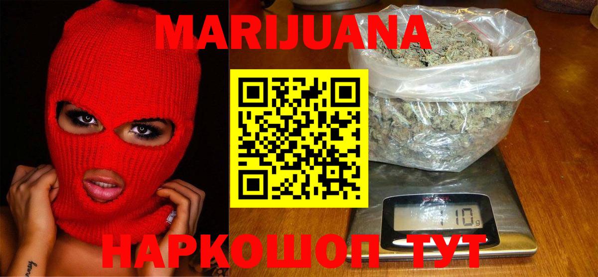 APVP СОЛЬ кристаллы  MDMA  КОКАИН  Вход с VPN  Кыштым  ГАШ  Канабис  МЕФ  